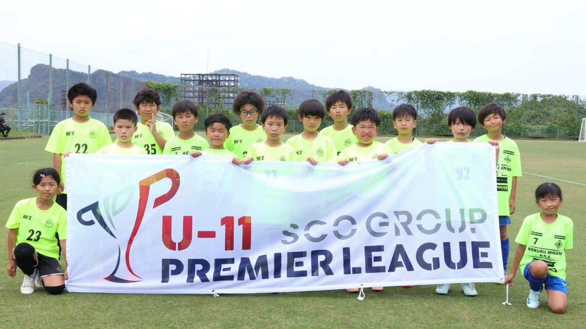 KIRISHIMA REDS U-11 集合写真