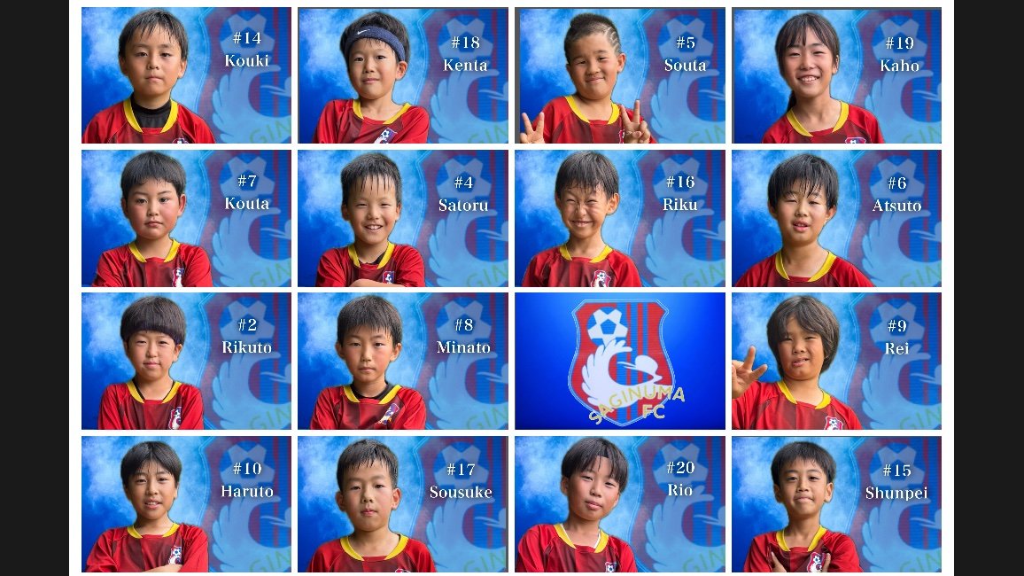 鷺沼FC 集合写真