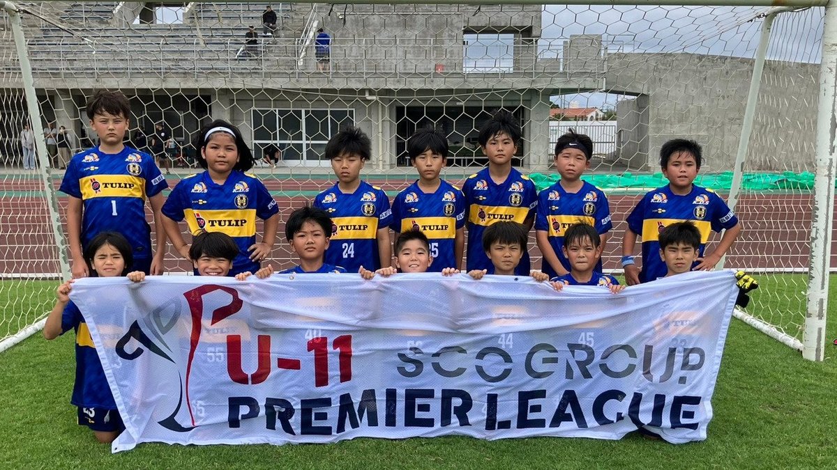 沖縄SV U-12 集合写真