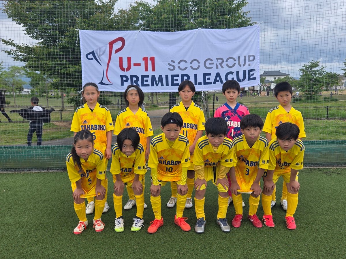 高椋サッカースポーツ少年団 集合写真